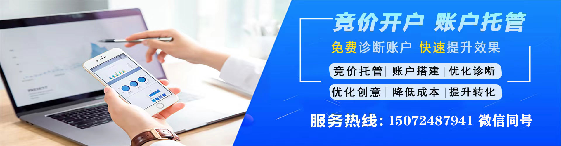 化州信息流代理